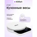 Кухонные весы Kitfort КТ-867