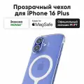 MagSafe Прозрачный чехол MOFT Snap Case для iPhone 16 Plus