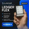 Аппаратный криптокошелек Ledger Flex Graphite на русском языке - холодный кошелек для криптовалют от Ledger