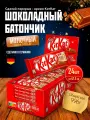 KitKat вафли в молочном шоколаде, 41.5г х 24шт, шоу-бокс, 4 Fingers