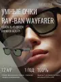 Экшн-очки с камерой Ray Ban WAYFARER RW4008 601 71 53 SIZE L( Shiny Black/G15 Green)