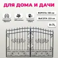 Кованые ворота для частного дома и дачи (от комплекта ворота h-7-list)