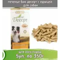 TiTBiT 5шт х 350г печенье Био десерт с курицей для собак
