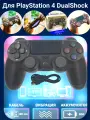 Геймпад DualShock, беспроводной, для PS4/ПК, виброотдача, обратная связь