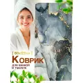 Коврик для ванной и туалета 60 на 120 см противоскользящий быстросохнущий серый 2,5 мм