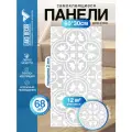 Мега Комплект 68 шт. Самоклеящаяся ПВХ плитка LAKO DECOR Марбелла, толщина 2мм, 12м²
