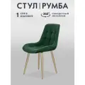 Стул кухонный Румба мягкий с поворотным механизмом, зеленый с золотистыми ножками