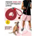 Поводок для собак. Поводок - трансформер handsfree для средних пород 3м до 20 кг