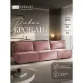 Диван CITYHD Парма 3, раскладной, скандинавский стиль, двухспальный, 282х80х90