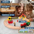 Деревянная железная дорога 1TOY GOODOK Грузоперевозки с поездом и аксессуарами, 16 деталей