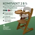 Стульчик для кормления. Окрашен. С подушками