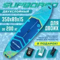 Сап борд надувной двухслойный для плаванья Skatinger Meteor Blue 11.6 / Доска SUP board / Сапборд