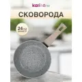 Сковорода антипригарная kari home