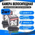 Комплект велокамер 2шт 20 авто 5-511324 (новый арт. 5-516324) широкая 2,125-2,35 (55/58-406) (50) KENDA