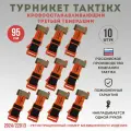 Жгут кровоостанавливающий TAKTIKX/ТАКТИКС 10 штук