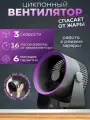 Вентилятор настольный аккумуляторный USB