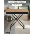 Стол универсальный трансформируемый андрэ Loft ЛДСП кухонный, журнальный, дуб вотан/чёрный