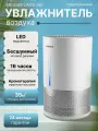 Увлажнитель Endever Oasis 280, настольный, ультразвуковой, белый