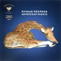 Скульптура Жираф с опущенной головой. Императорский фарфоровый завод. Высота 13,9 см.