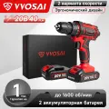 Аккумуляторный шуруповерт WOSAI QY 20 В, 20V WS-3020-A2, EU