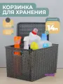 Корзина для хранения с крышкой Вязь 14л, цвет серый / контейнер / хозяйственная коробка