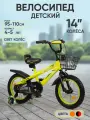 Велосипед детский двухколесный 14 Safari proff, неоновый