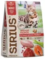 Sirius сухой корм для взрослых кошек, Мясной рацион, 1,5 кг.