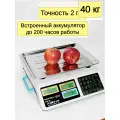 Весы торговые электронные настольные Romitech СCS-40 до 40 кг, чаша 33х23 см, точность 2 г, белый