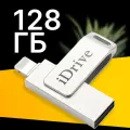 Флешка 3 в 1, 128 Гб Lightning, Type-C, USB / Внешний накопитель 3 в 1 128 Гб Лайтинг, Тайп Си, ЮСБ