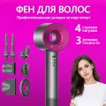 Фен для волос профессиональный / Стайлер для укладки / Набор для укладки волос, 7 насадок, подарочный набор для женщин