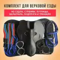 Скаковое седло для лошади. Комплект для верховой езды из седла, стремян, путлища, вальтрапа, подпруги и трензеля.