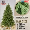 Ель искусственная Премиум Кремлевская, 240 см, Литая хвоя+ПВХ класса А+, металлическая подставка