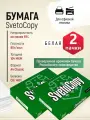 Бумага офисная формата А4 для принтера и ксерокопий SvetoCopy, 1000 листов