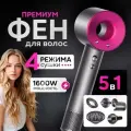 Профессиональный фен для волос Super Hair Dryer 1600Вт, 3 режима, 5 магнитных насадок, ионизация воздуха, цвет фуксия