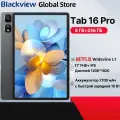 Планшет Blackview Tab 16 Pro, 11, 8/256ГБ, Wi-Fi+4G, Android