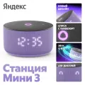 Умная колонка Яндекс Станция Мини 3 с часами YaGPT, luel / лиловая