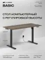 Стол компьютерный с подъемным механизмом Movedesk Basic Черный/Дуб Галифакс олово, ЛДСП Egger 135х65х1.6 см