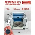 Аквариум nano куб 40 led