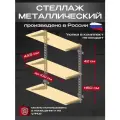Стеллаж металлический настенный Система хранения модульная