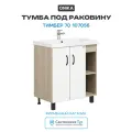 Тумба под раковину Onika Тимбер 70 107056 цвет Дуб сонома Белый матовый