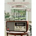 Радиоприёмник NS-8093BT/Bluetooth/USB/MP3/TM