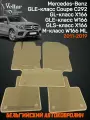 Ворсовые коврики в салон автомобиля Mercedes-Benz GL X166, GLE W166, GLS X166, GLE Coupe C292, W166 M-class /2011-2019