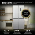 Холодильник Side-by-Side Hyundai CM45083F, нержавеющая сталь