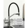 Смеситель для кухни с подключением к фильтру FRAP F4397-5