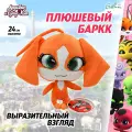 Мягкая игрушка Леди Баг и Супер-Кот Большой плюшевый Квами Баркк 24 см, M13001