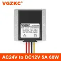 Преобразователь питания VGZKC AC24V to DC12V AC24V to DC12V 5A