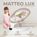 Электрокачели для новорожденных Sweet Baby Matteo Lux Beige, с регулируемой спинкой