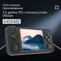 Портативная игровая консоль ANBERNICK RG35XX-H retro, 3,5-дюймовый экран, конфигурация 64G+128G, черная