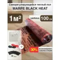 Саморегулирующаяся инфракрасная плёнка MARPE Black Heat 100 см Ширина 1м. кв