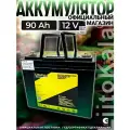 Аккумулятор LiFePO4 LiitoKala 12.8V 90Ah со встроенной платой BMS